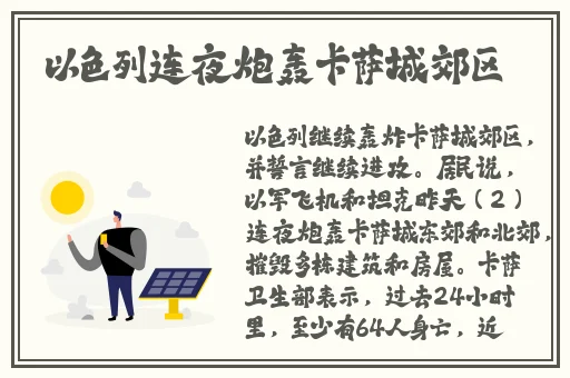 迈开腿的视频